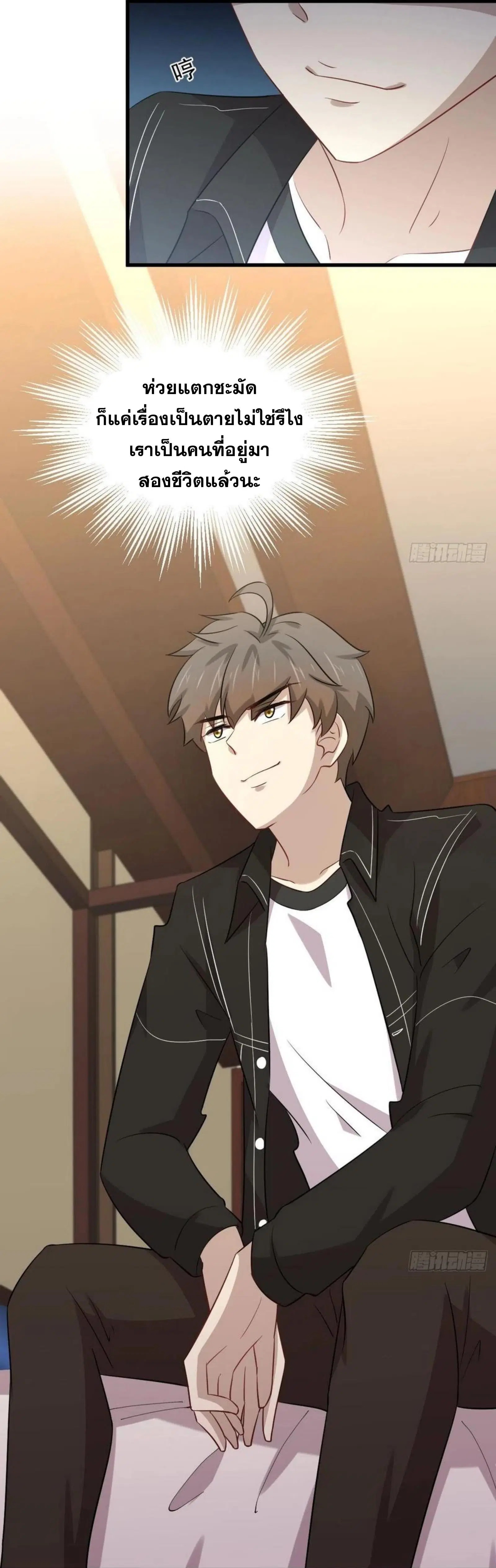 Immortal Swordsman in the Reverse World ตอนที่ 160 — หน้า 11 จาก 39