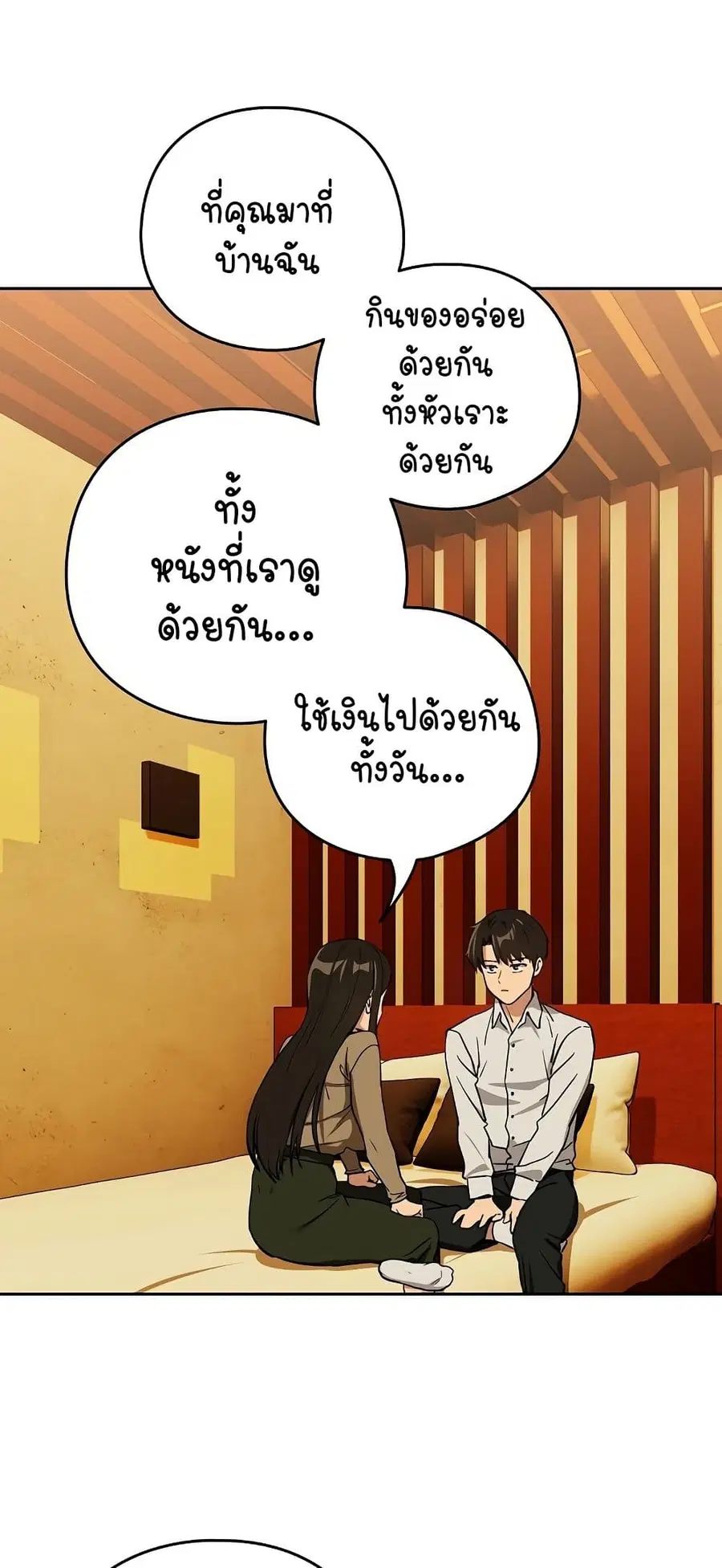 After Work Love Affairs ตอนที่ 58 — หน้า 38 จาก 53