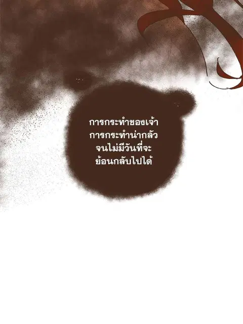 ENNEAD ตอนที่ 20 — หน้า 6 จาก 35