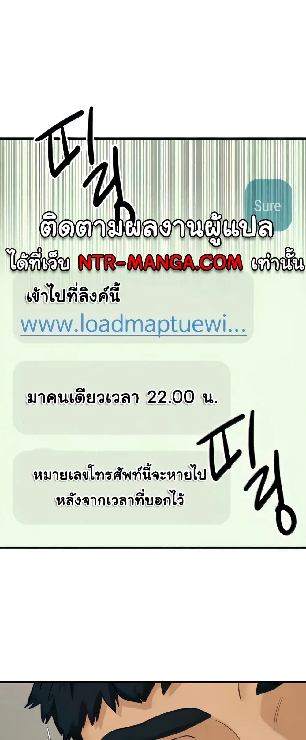 Moby Dick ตอนที่ 2 — หน้า 17 จาก 60