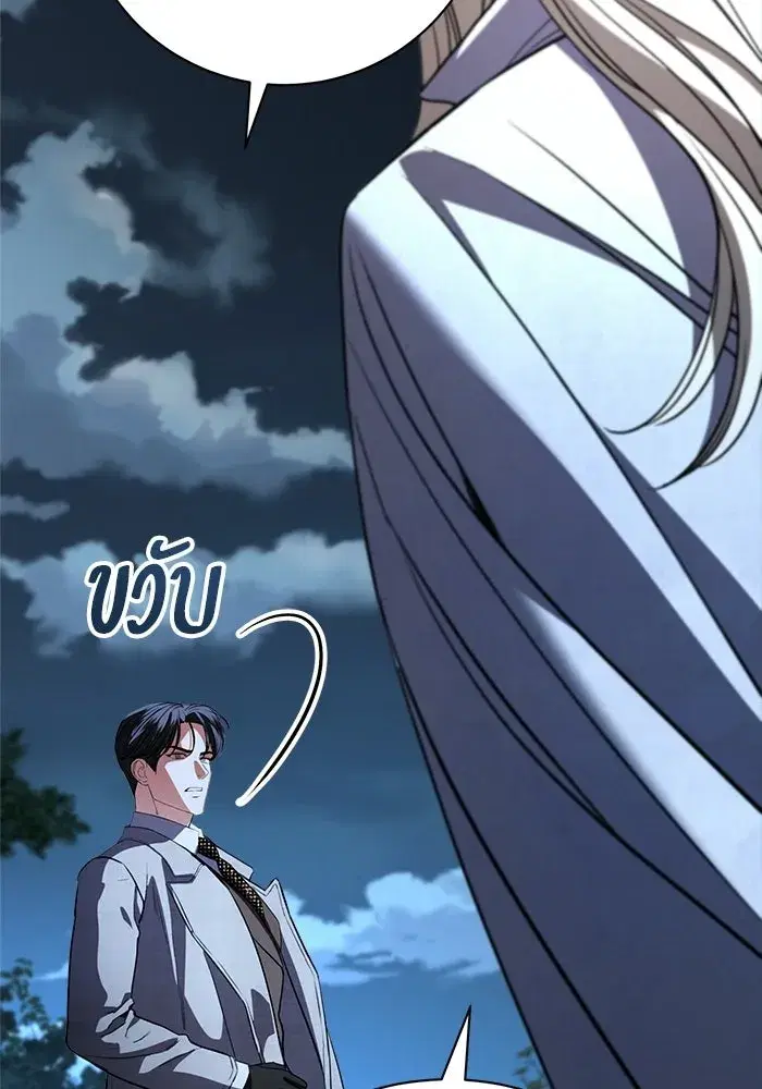 To My Husband’s Mistress ตอนที่ 114 — หน้า 73 จาก 136