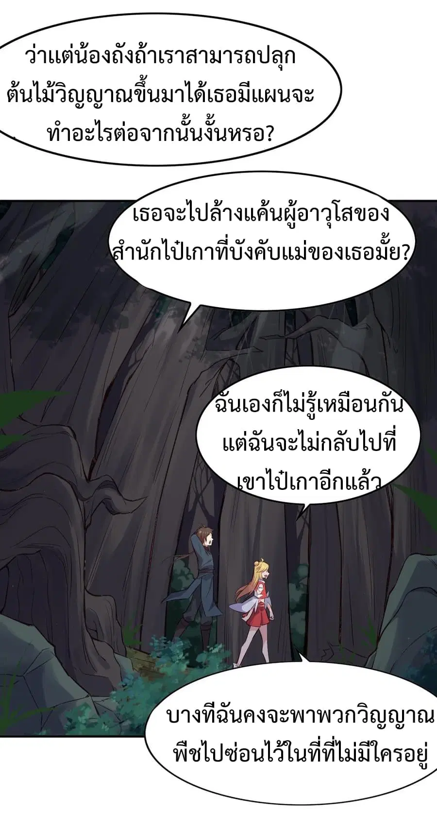 Super Harem Card ตอนที่ 9 — หน้า 21 จาก 52