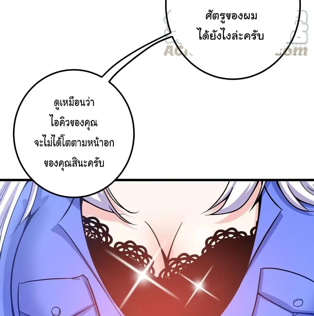 Peerless Doctor in the City ตอนที่ 35 — หน้า 10 จาก 63