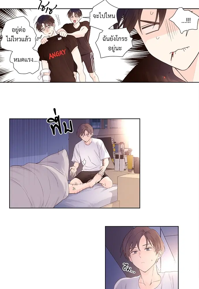4 Week Lovers ตอนที่ 21 — หน้า 23 จาก 44
