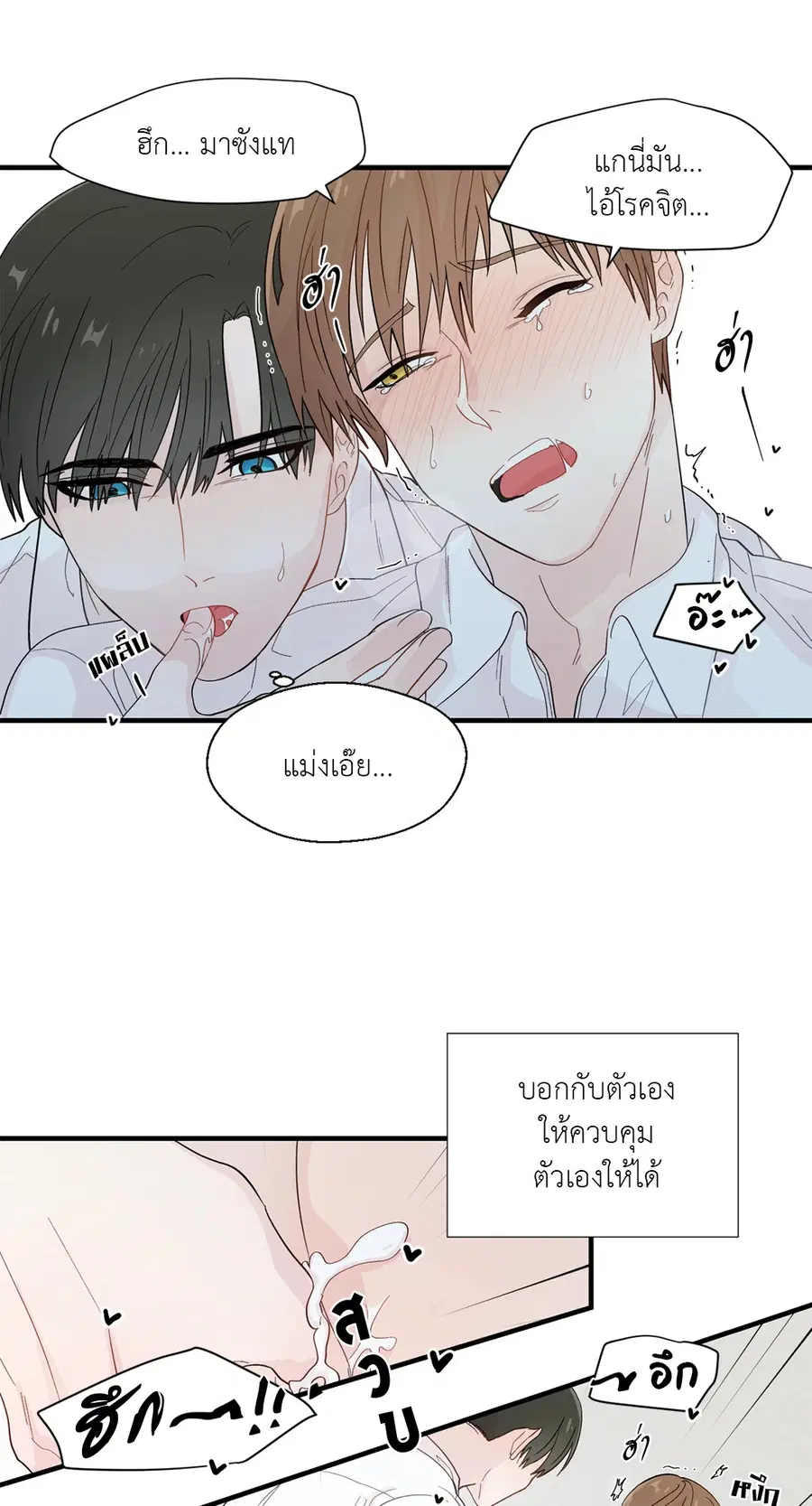 A Man of Virtue ตอนที่ 15 — หน้า 42 จาก 52
