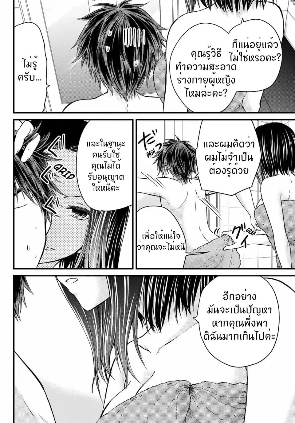 Ojousama no Shimobe ตอนที่ 20 — หน้า 3 จาก 15