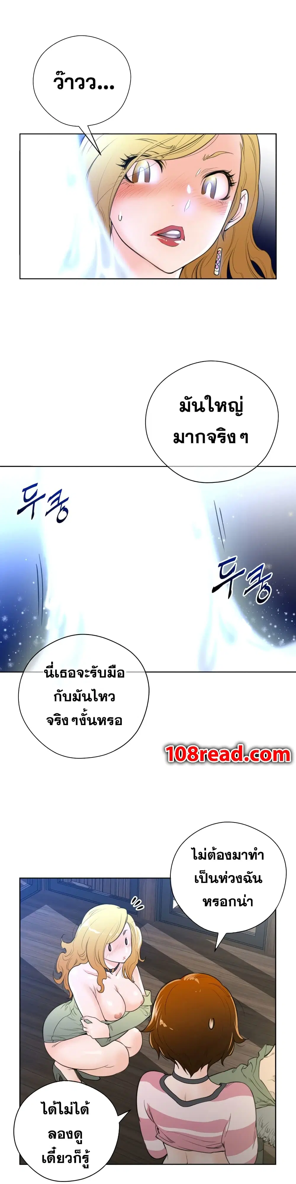 Perfect Half ตอนที่ 4 — หน้า 15 จาก 26