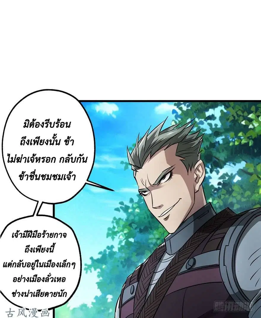 The Last Human ตอนที่ 25 — หน้า 42 จาก 51