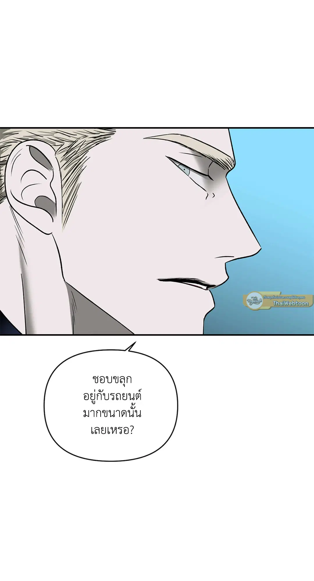 Shutline ตอนที่ 69 — หน้า 30 จาก 56