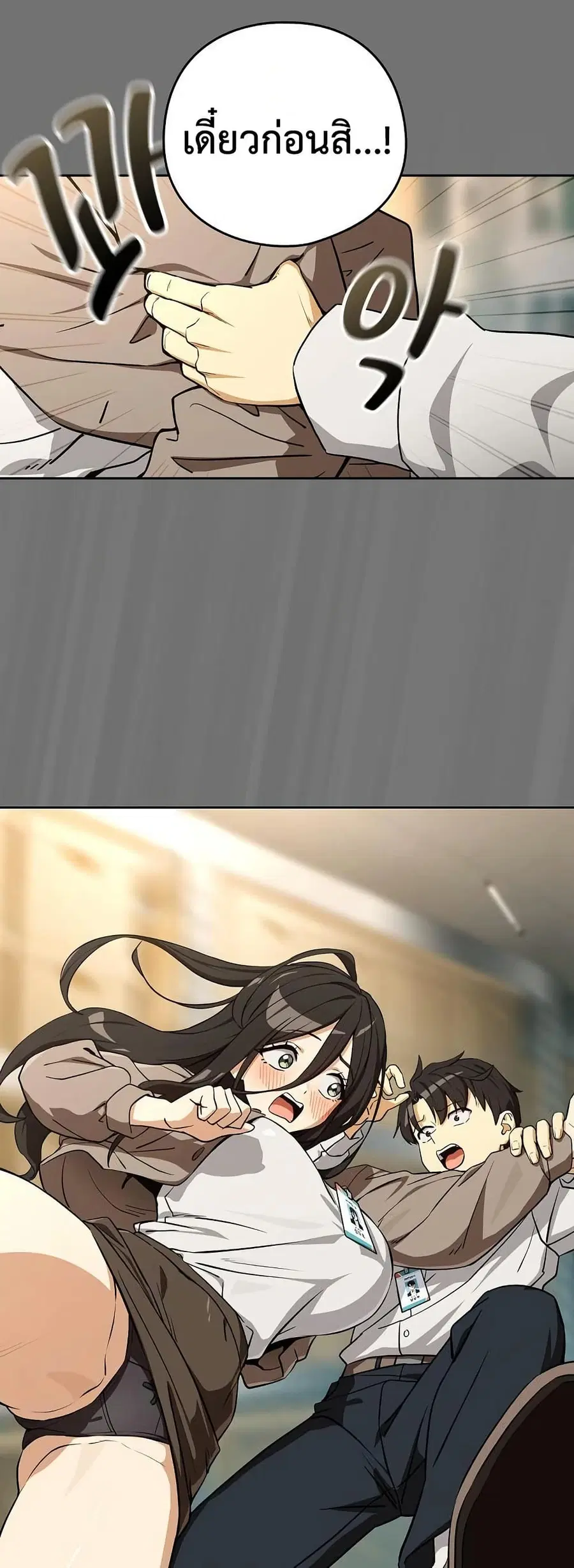 After Work Love Affairs ตอนที่ 122 — หน้า 21 จาก 43