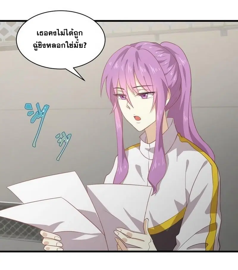 Immortal Swordsman in the Reverse World ตอนที่ 62 — หน้า 31 จาก 31