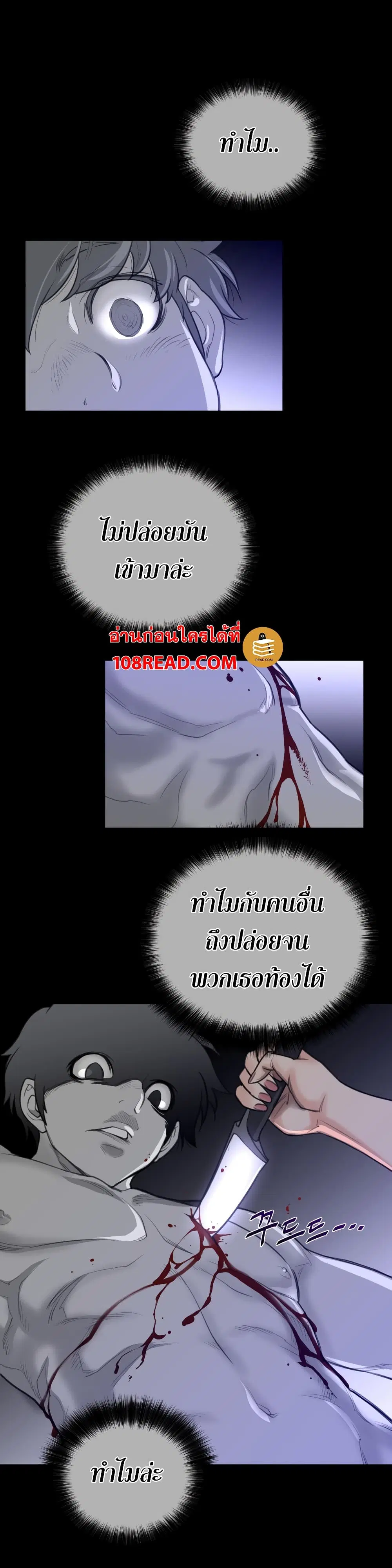 Perfect Half ตอนที่ 61 — หน้า 10 จาก 21