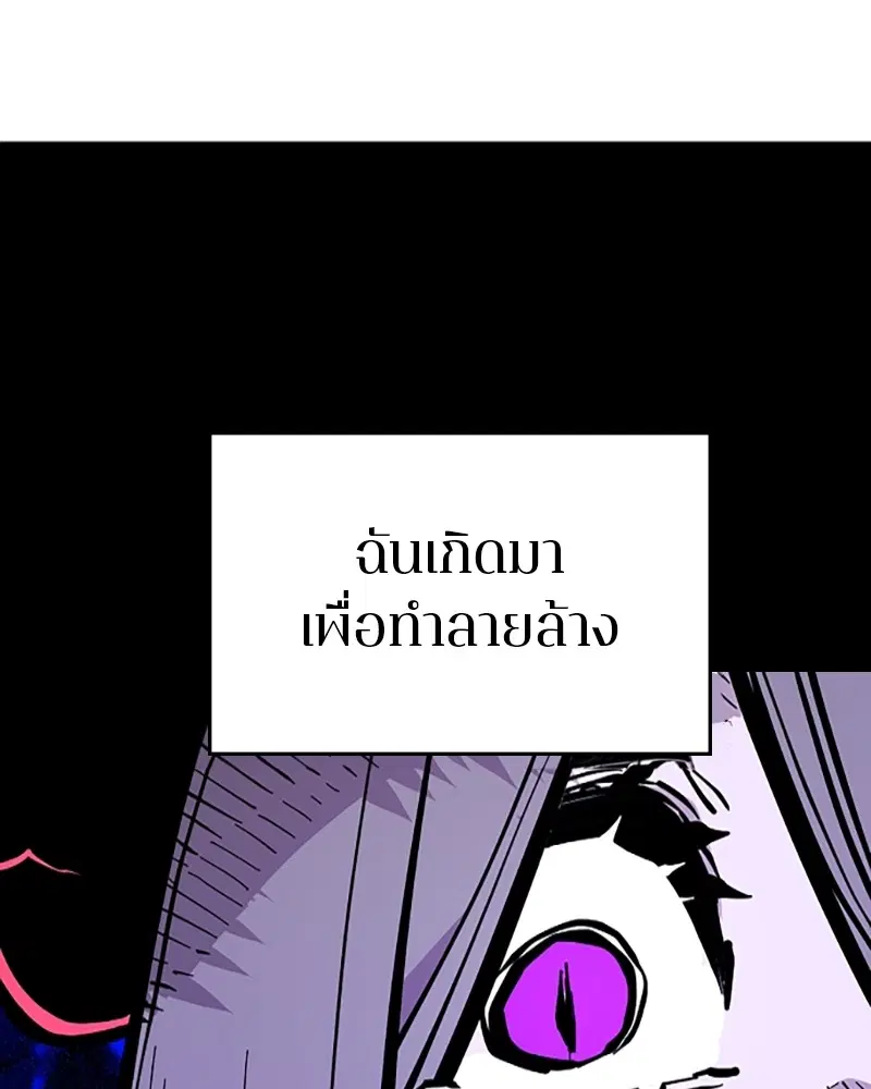 The Player ตอนที่ 142 — หน้า 22 จาก 167
