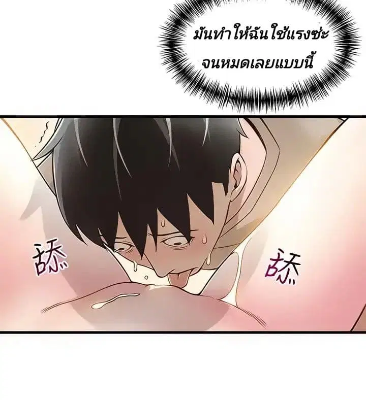 Weak Point ตอนที่ 10 — หน้า 25 จาก 36