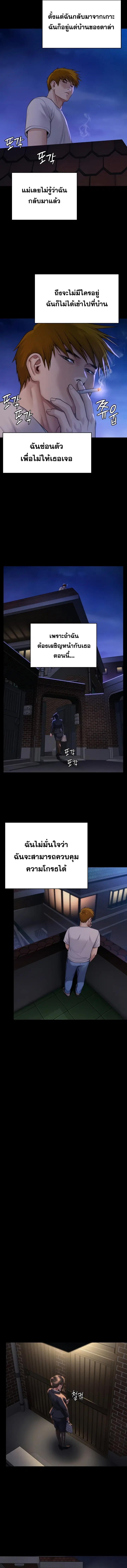 Queen Bee ตอนที่ 285 — หน้า 2 จาก 24
