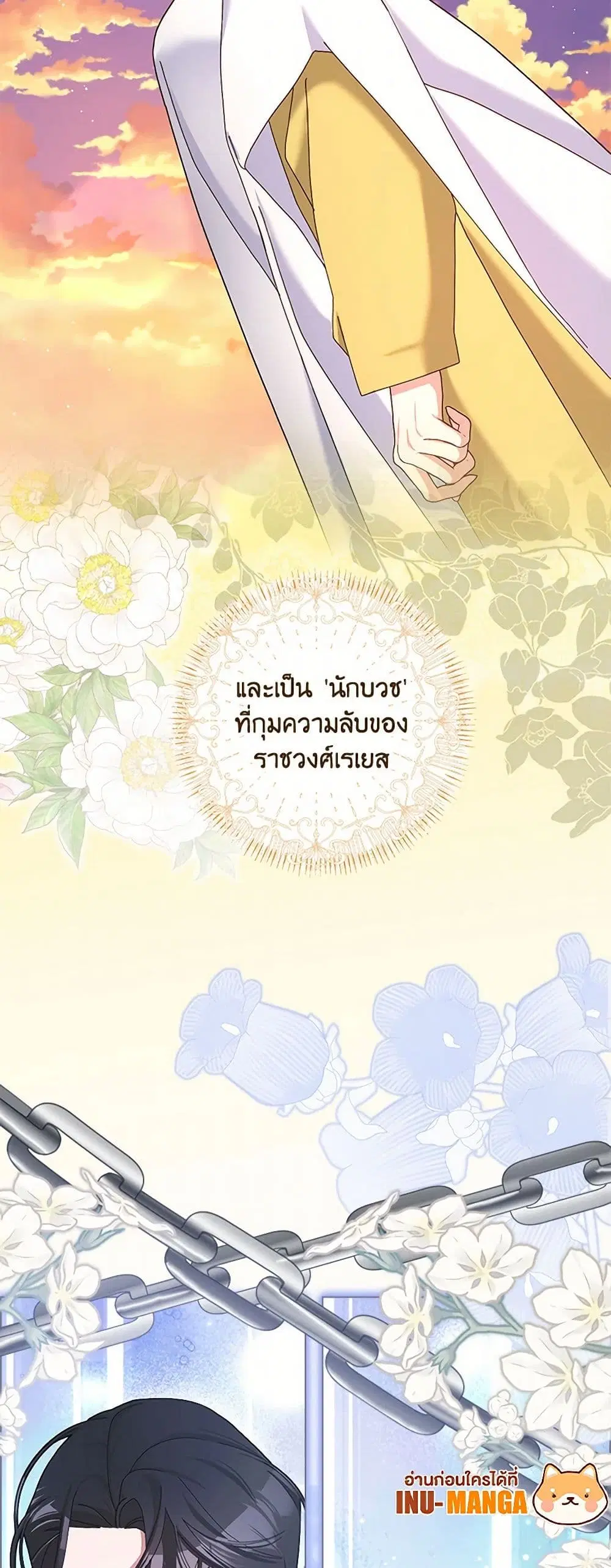Please Marry Me Again! ตอนที่ 103 — หน้า 36 จาก 38