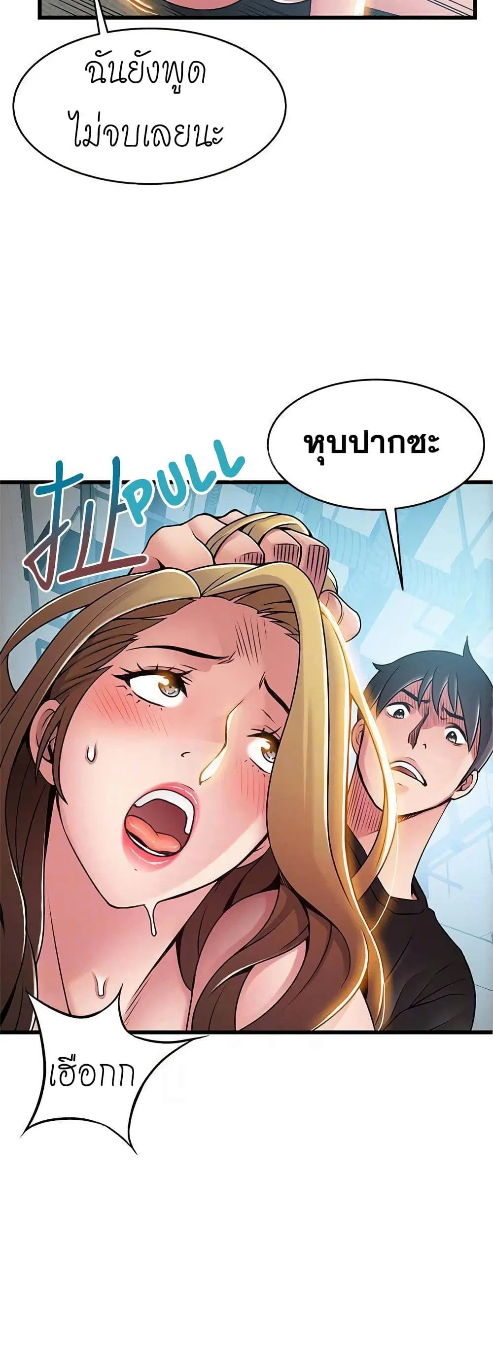Weak Point ตอนที่ 58 — หน้า 15 จาก 40