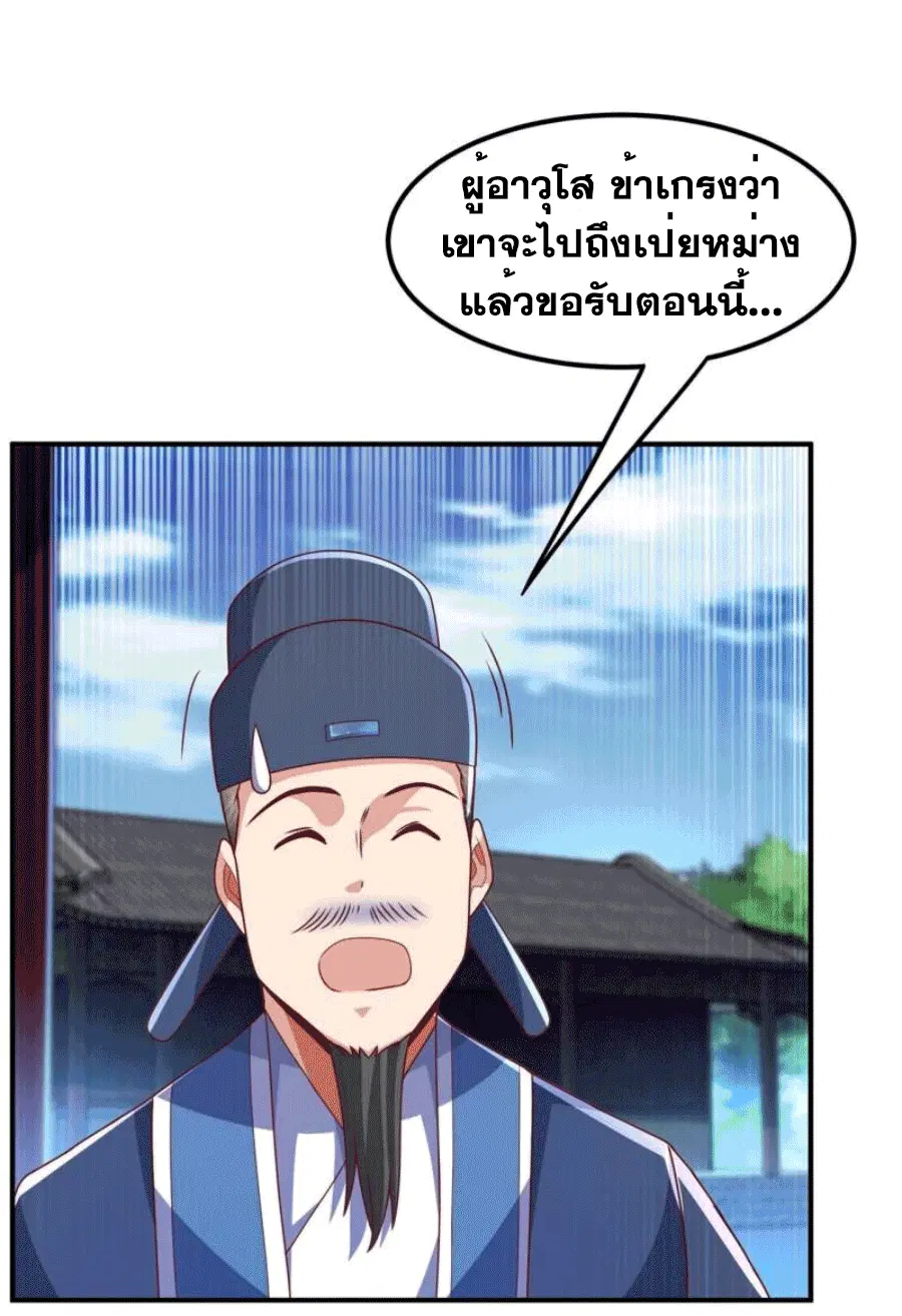 Wu Ni ตอนที่ 248 — หน้า 7 จาก 38