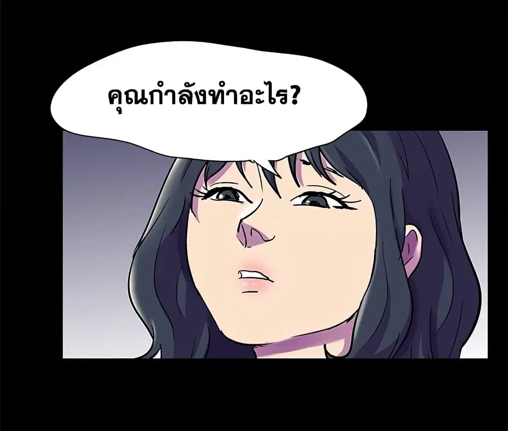 Project Utopia ตอนที่ 75 — หน้า 52 จาก 80