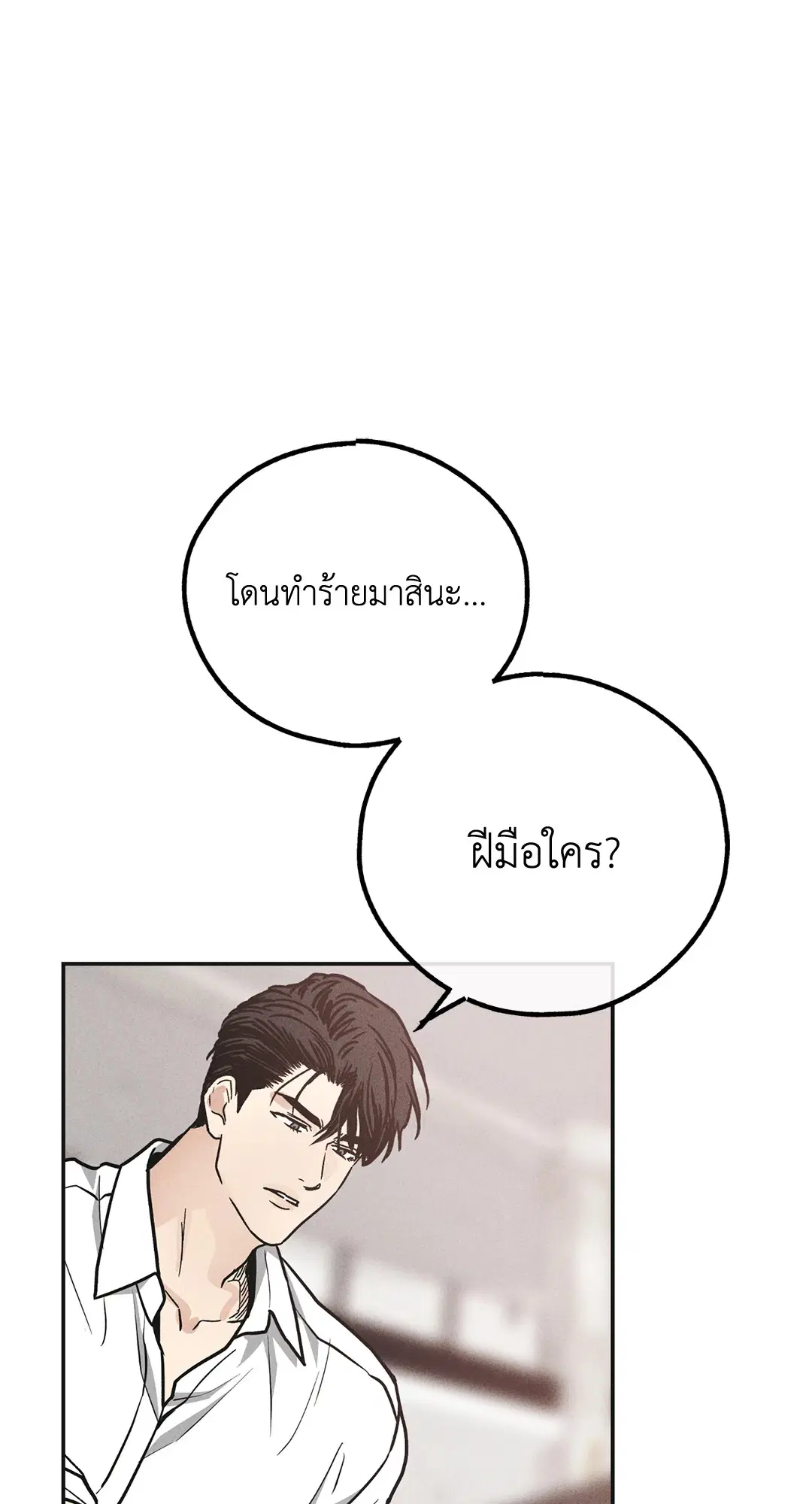 PAYBACK ตอนที่ 60 — หน้า 65 จาก 85