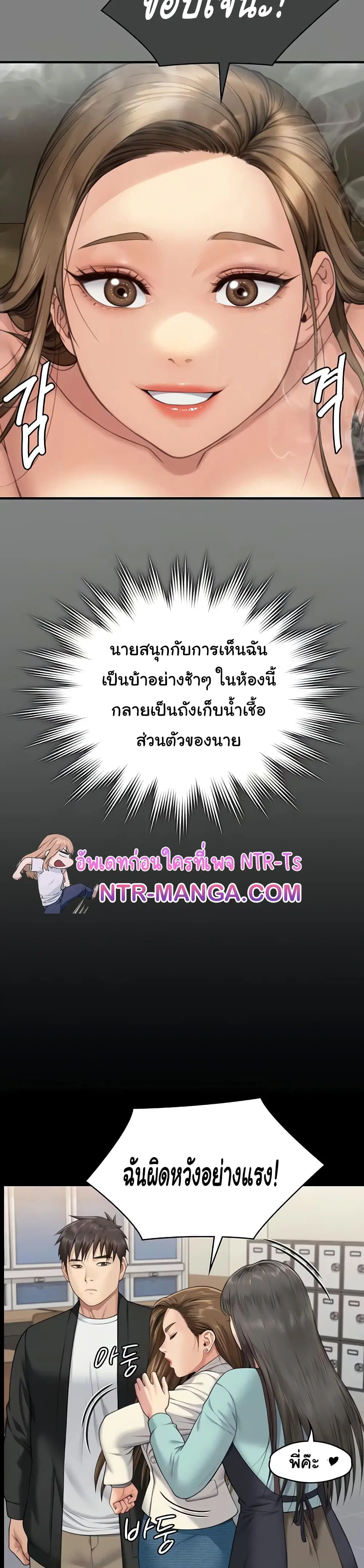 Queen Bee ตอนที่ 339 — หน้า 43 จาก 53