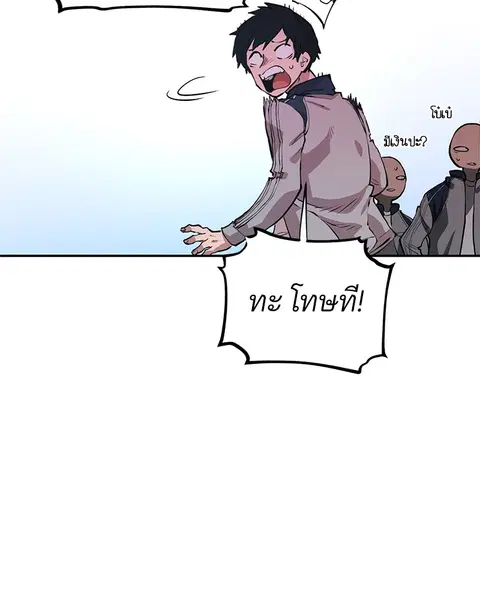The Player ตอนที่ 1 — หน้า 162 จาก 246
