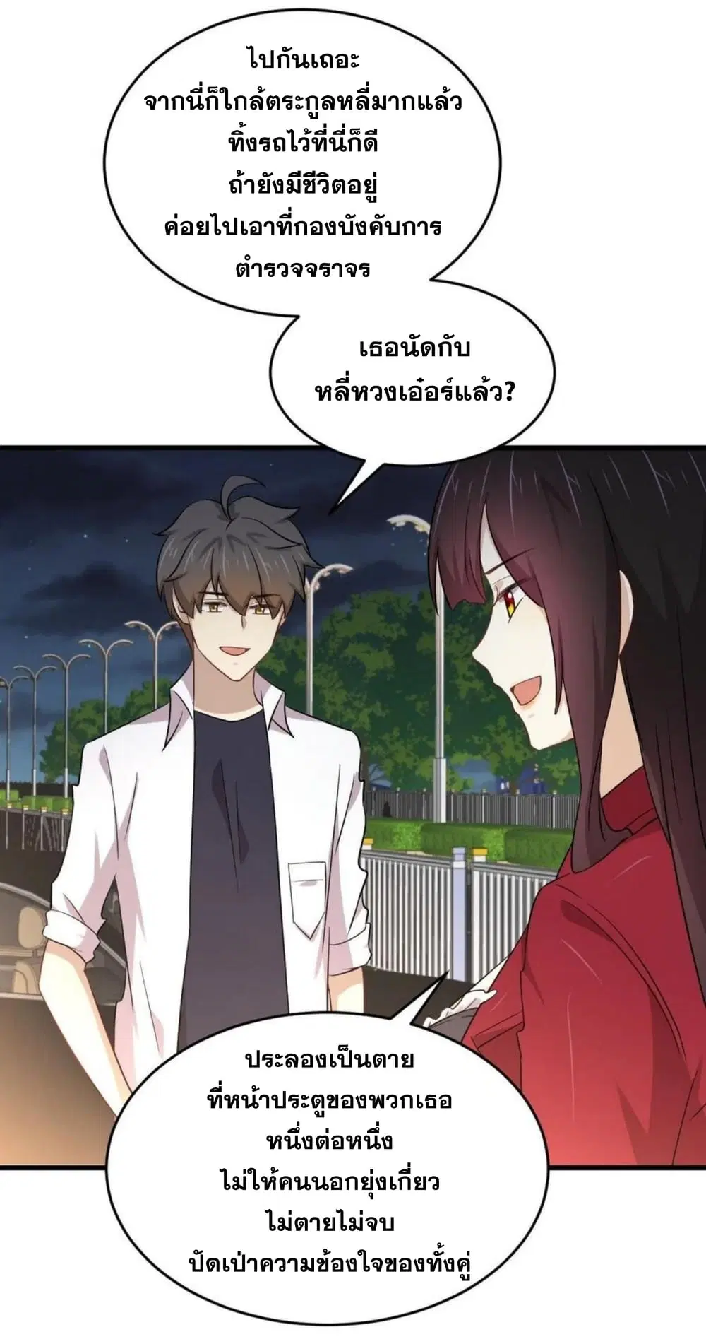 Immortal Swordsman in the Reverse World ตอนที่ 178 — หน้า 4 จาก 30