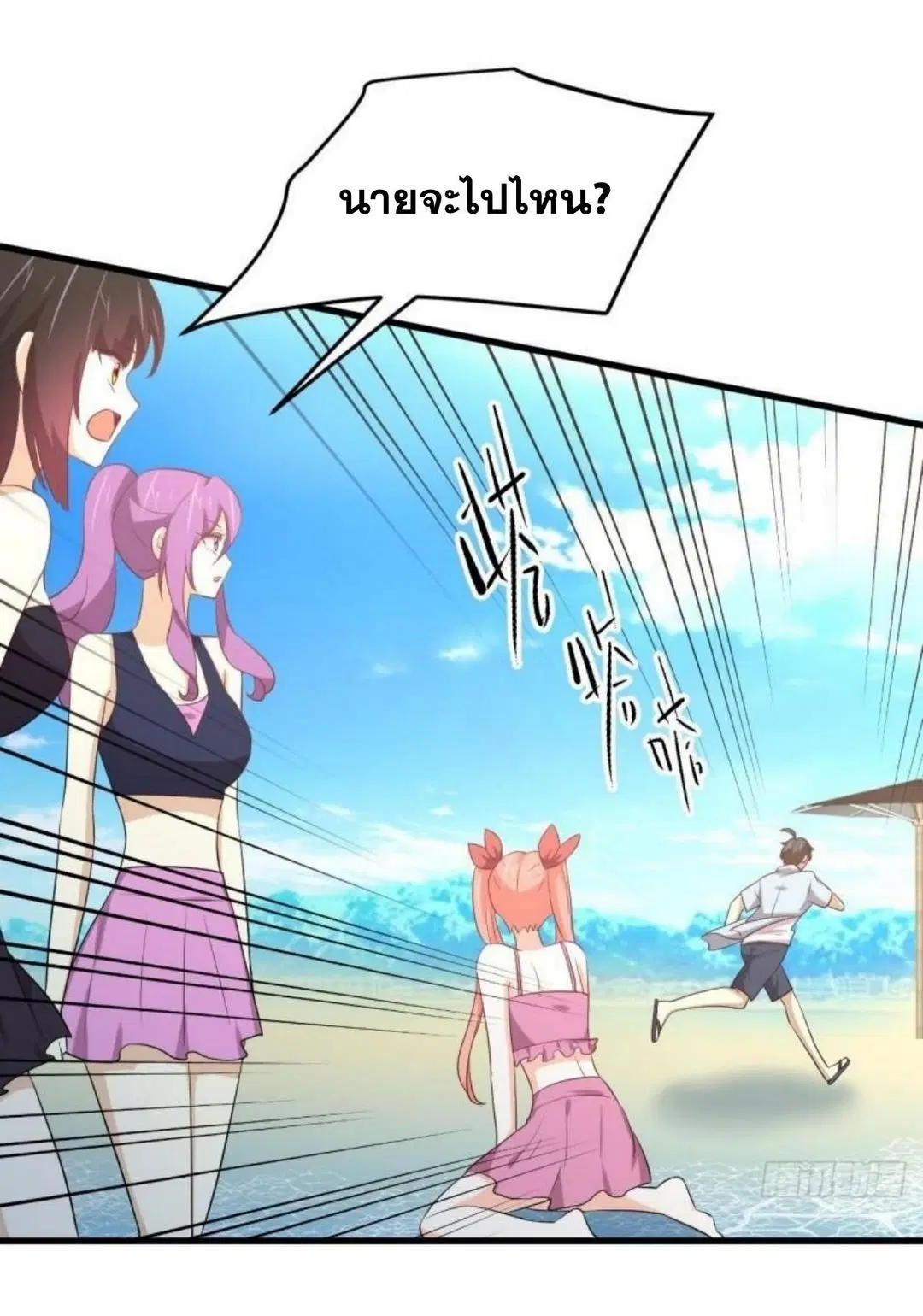 Immortal Swordsman in the Reverse World ตอนที่ 308 — หน้า 21 จาก 42