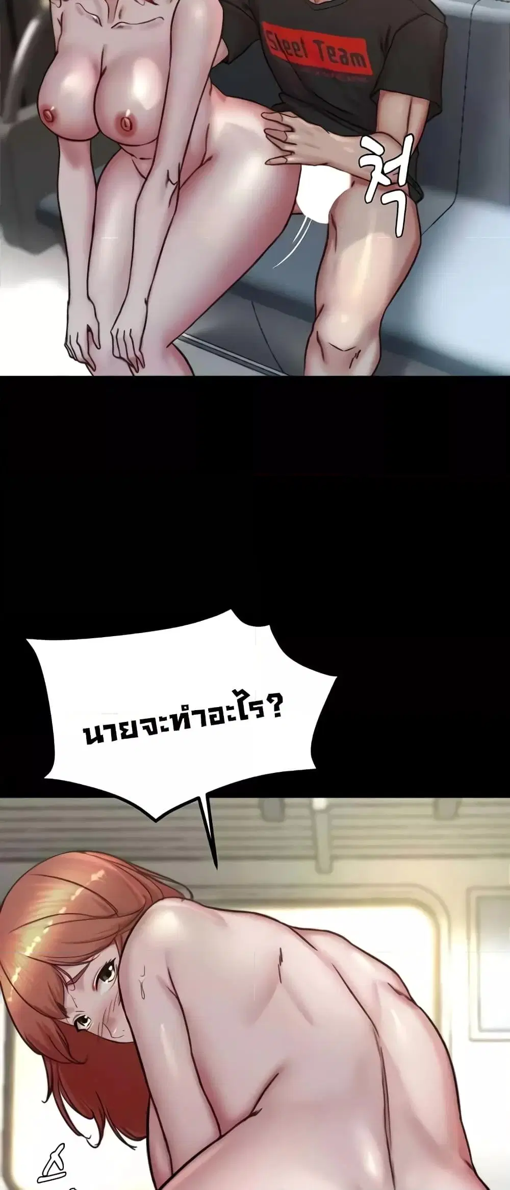 Panty Note ตอนที่ 187 — หน้า 35 จาก 62