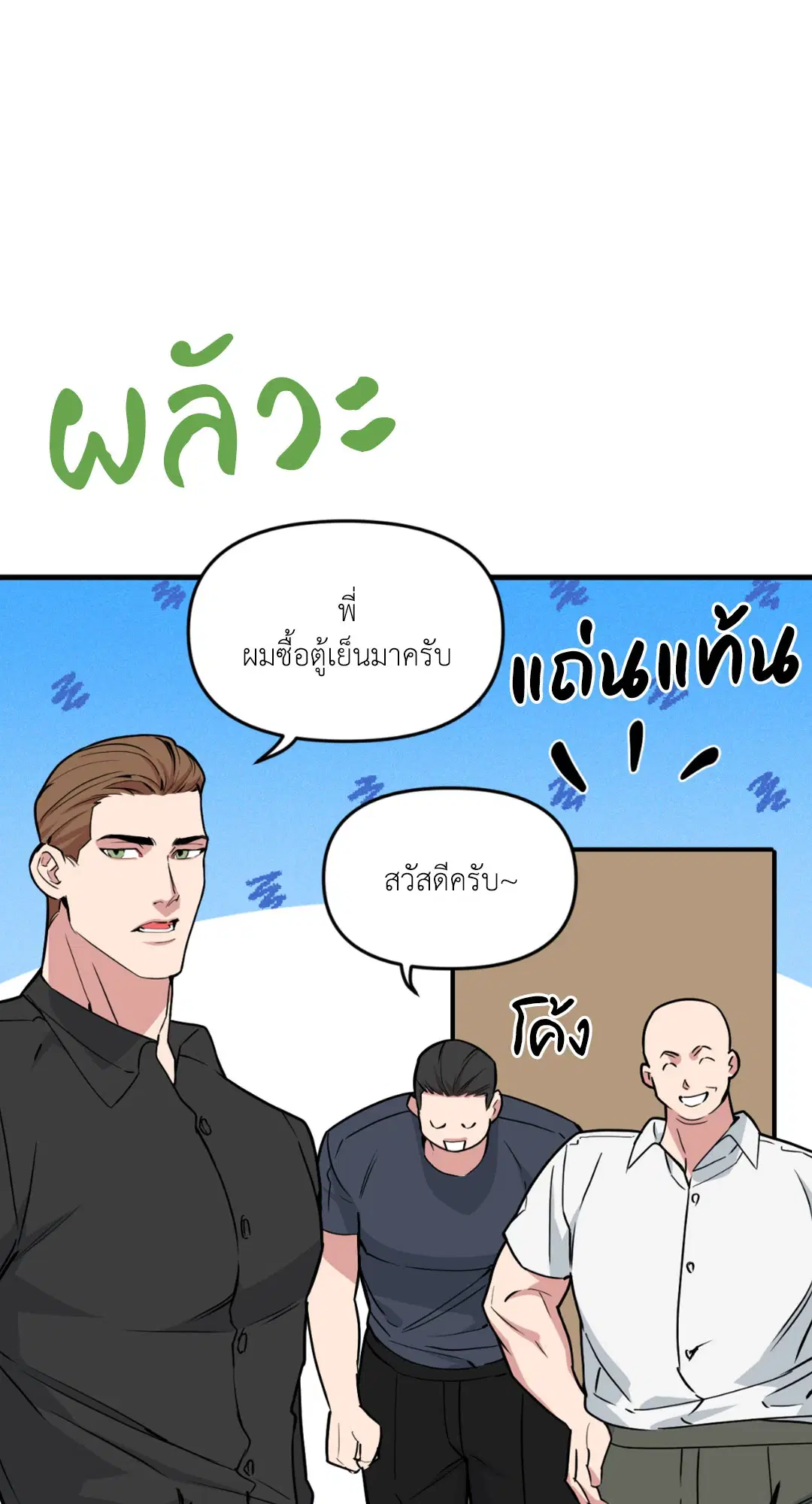 Full Volume ตอนที่ 76.3 — หน้า 57 จาก 74