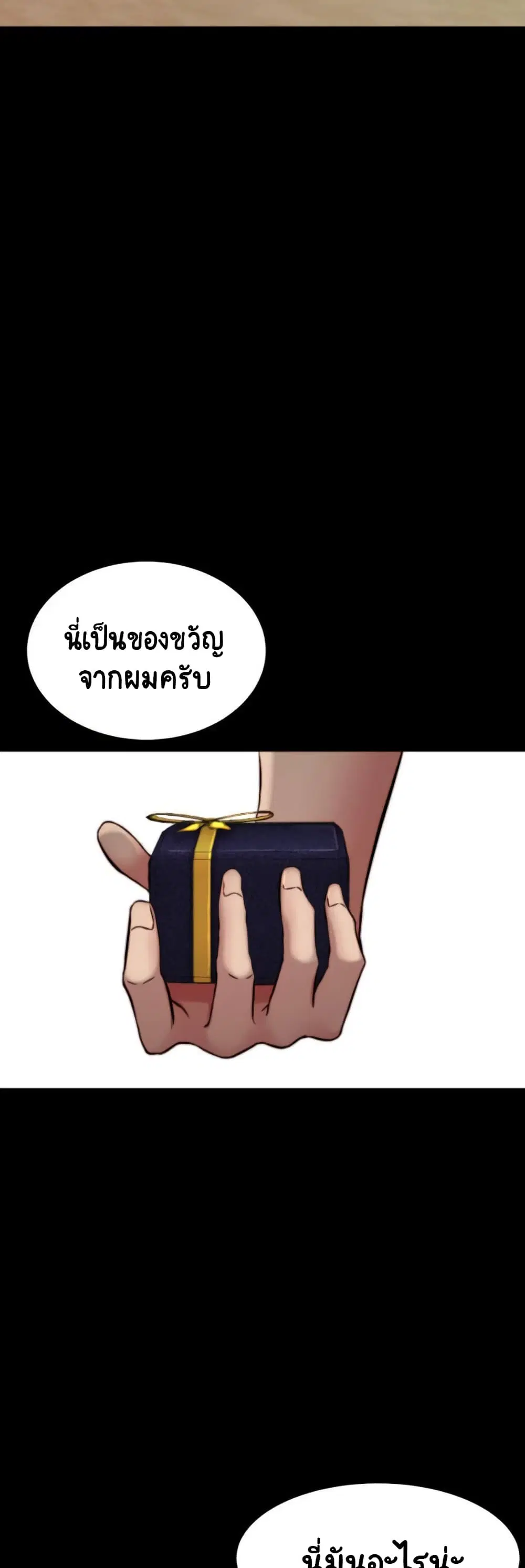 Panty Note ตอนที่ 78 — หน้า 25 จาก 40