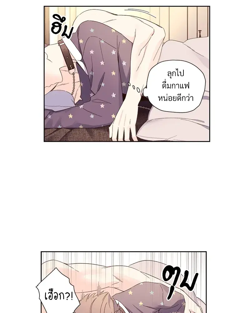 4 Week Lovers ตอนที่ 73 — หน้า 22 จาก 54