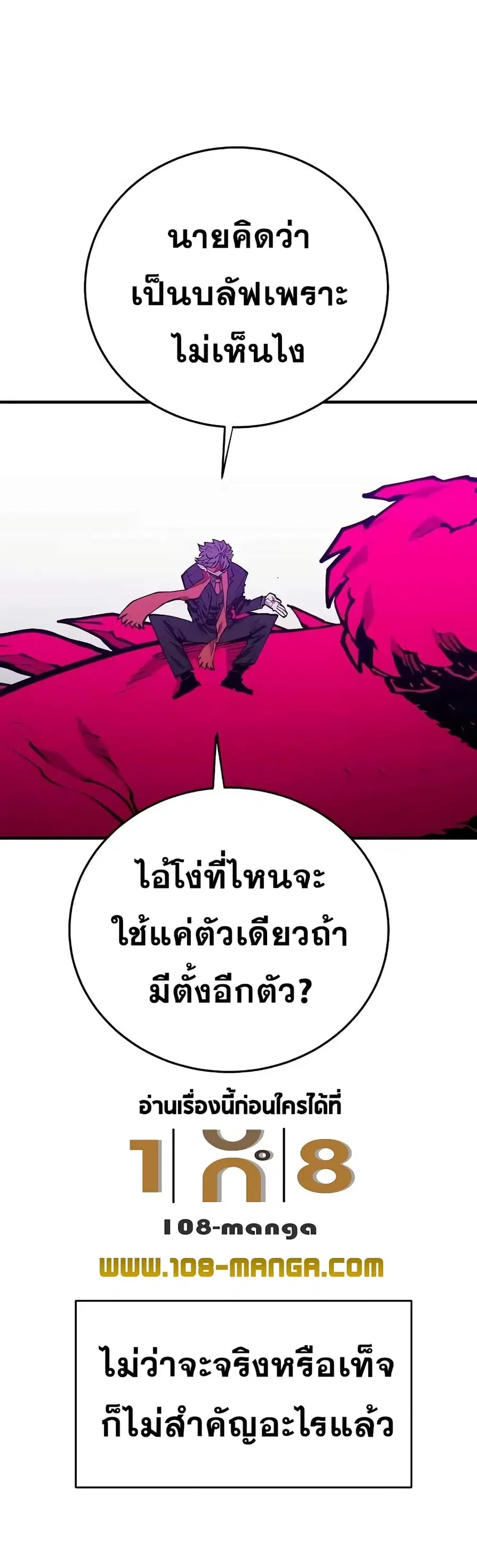 The Player ตอนที่ 130 — หน้า 23 จาก 60