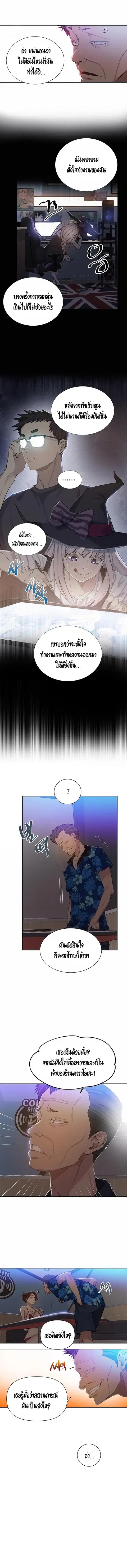 Secret Class ตอนที่ 52 — หน้า 3 จาก 11