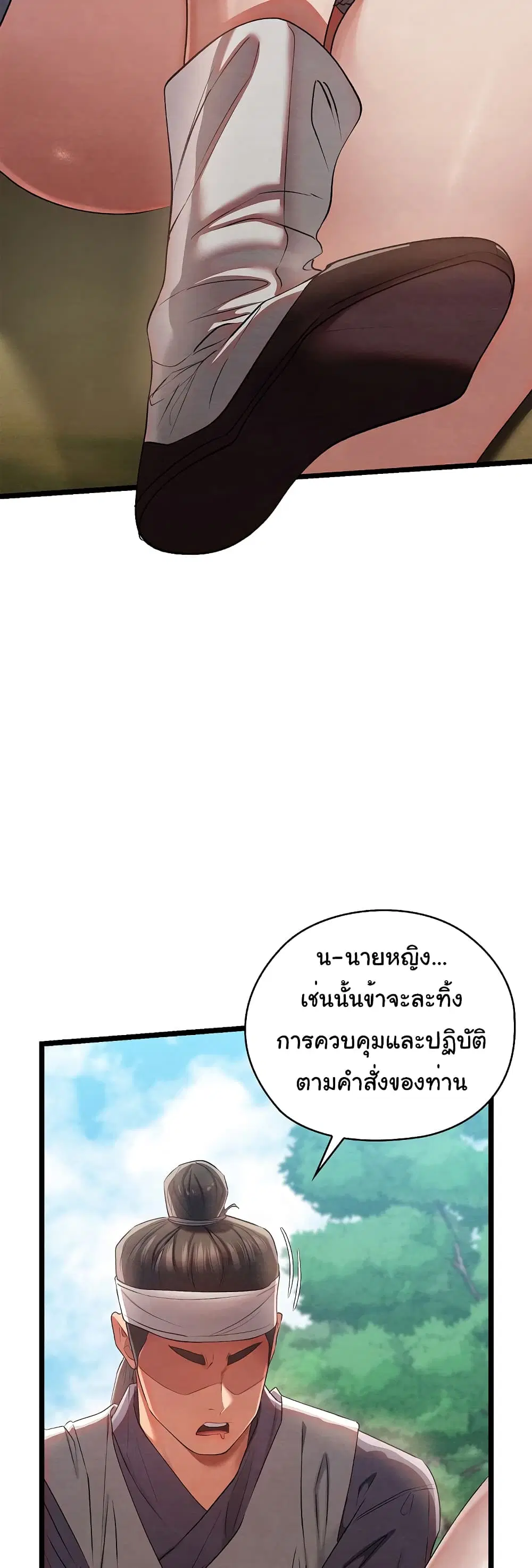 Principles and Practices of Lovemaking – ข้านี่แหละคือเทพกามสูตรแห่งยุคโชซอน ตอนที่ 6 — หน้า 41 จาก 82