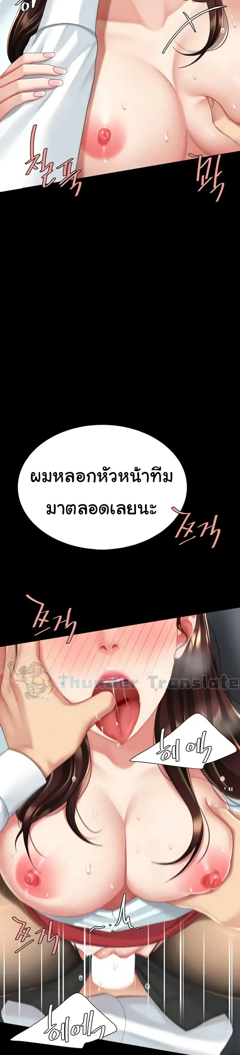 Go Ahead Mom ตอนที่ 138 — หน้า 21 จาก 52
