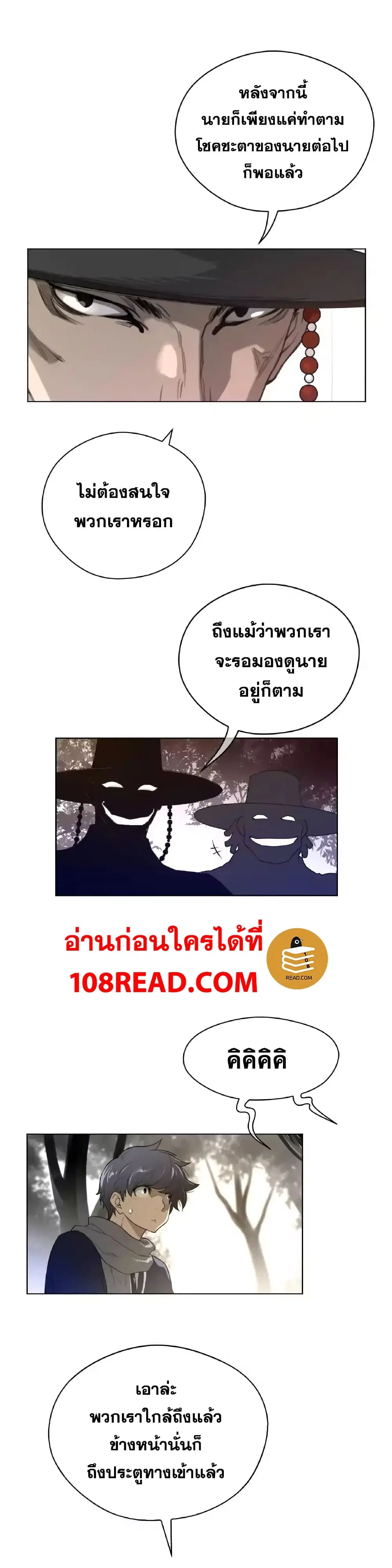 Perfect Half ตอนที่ 45 — หน้า 11 จาก 21