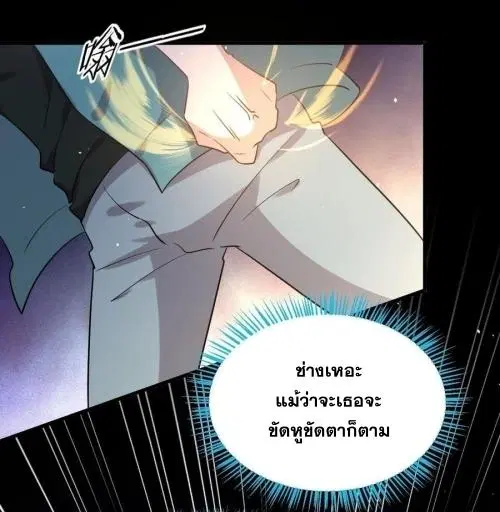 Immortal Swordsman in the Reverse World ตอนที่ 132 — หน้า 42 จาก 47