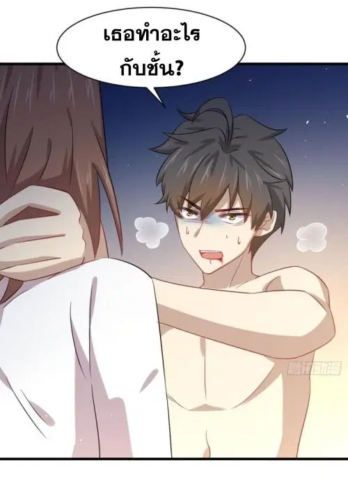 Immortal Swordsman in the Reverse World ตอนที่ 118 — หน้า 3 จาก 54