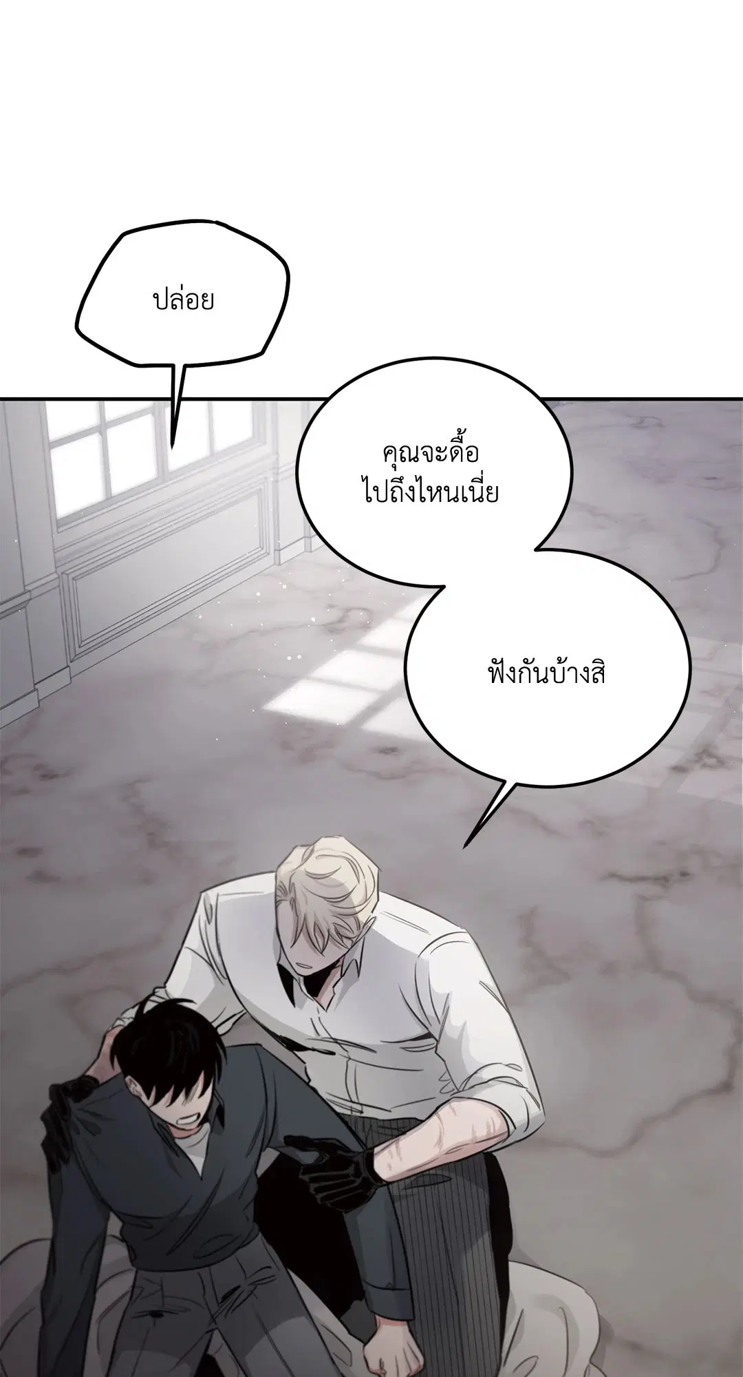 Roses and Champagne ตอนที่ 16 — หน้า 52 จาก 80