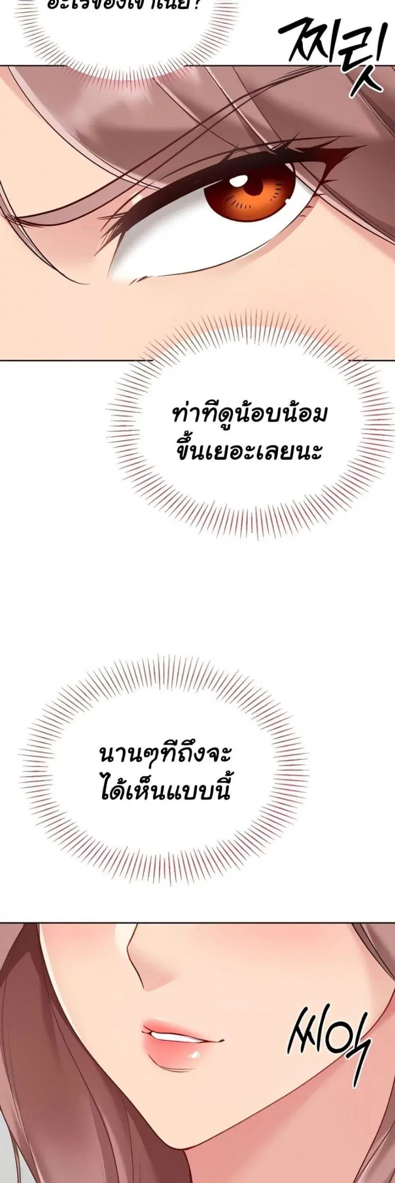 Set It! ตอนที่ 64 — หน้า 2 จาก 50