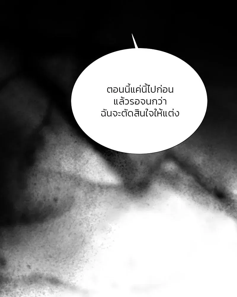 Serena ตอนที่ 79 — หน้า 112 จาก 150