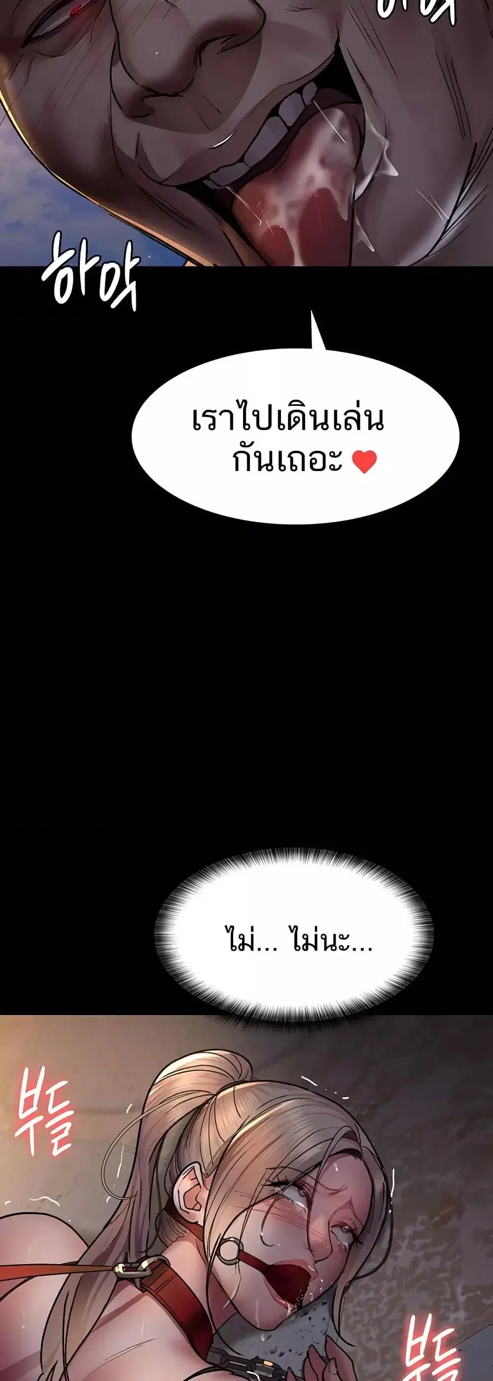 Night Hospital ตอนที่ 47 — หน้า 58 จาก 80