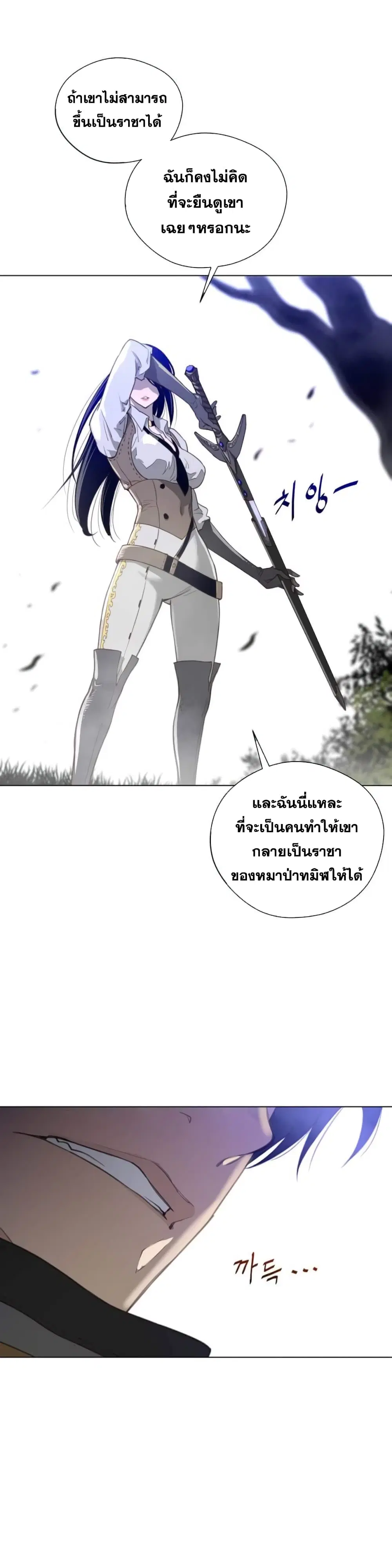 Perfect Half ตอนที่ 25 — หน้า 16 จาก 28