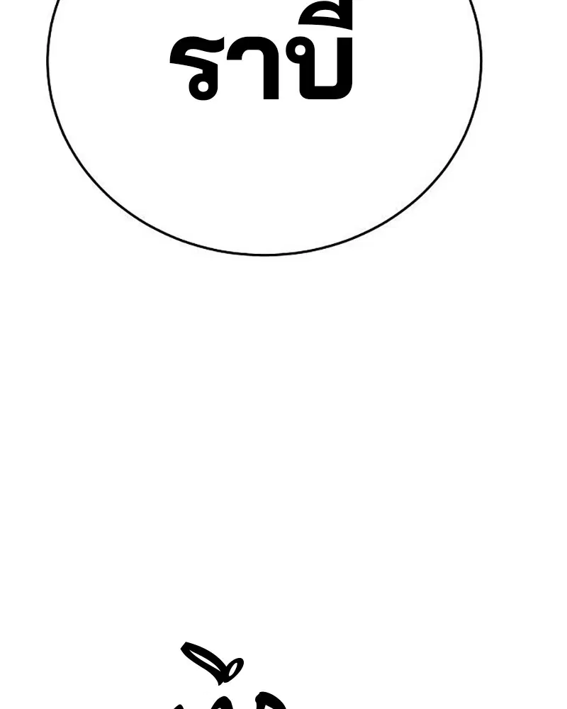 The Player ตอนที่ 157 — หน้า 84 จาก 195