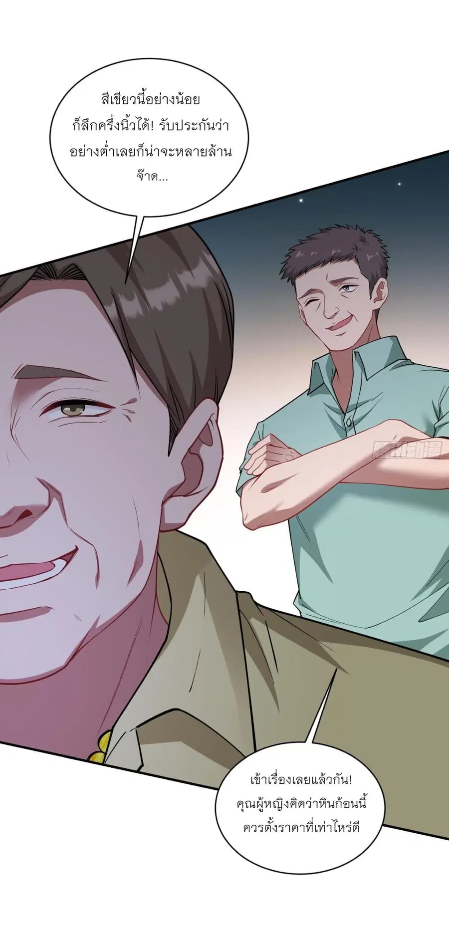 Became a Billionaire After Dog Licking Improperly ตอนที่ 74 — หน้า 30 จาก 40