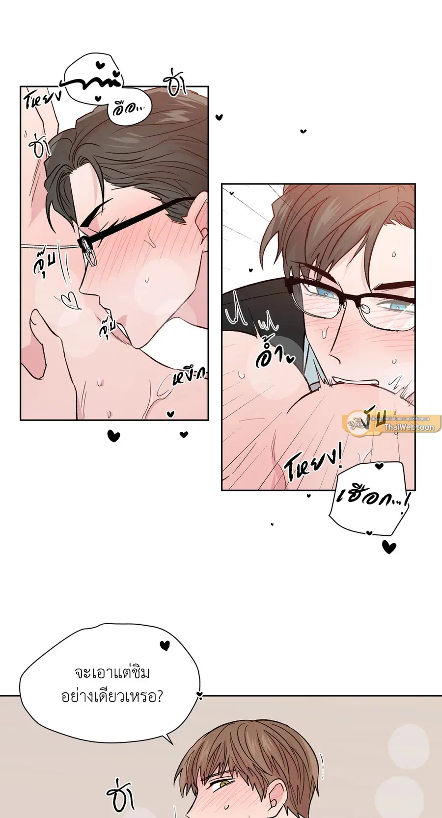 A Man of Virtue ตอนที่ 102.24 — หน้า 34 จาก 70