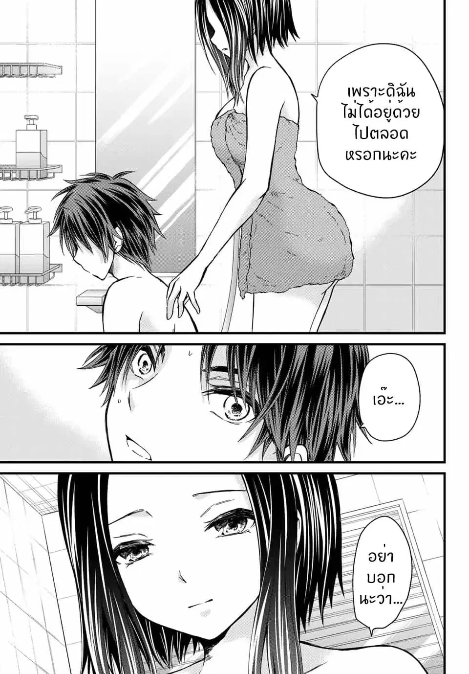 Ojousama no Shimobe ตอนที่ 20 — หน้า 4 จาก 15