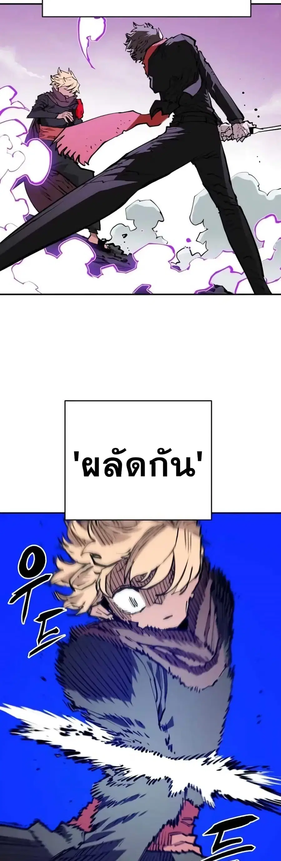 The Player ตอนที่ 128 — หน้า 34 จาก 70