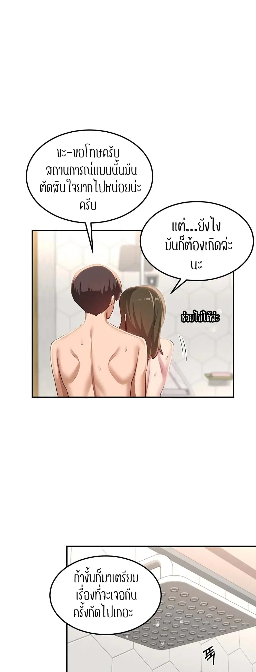 Sextudy Group ตอนที่ 97 — หน้า 22 จาก 47